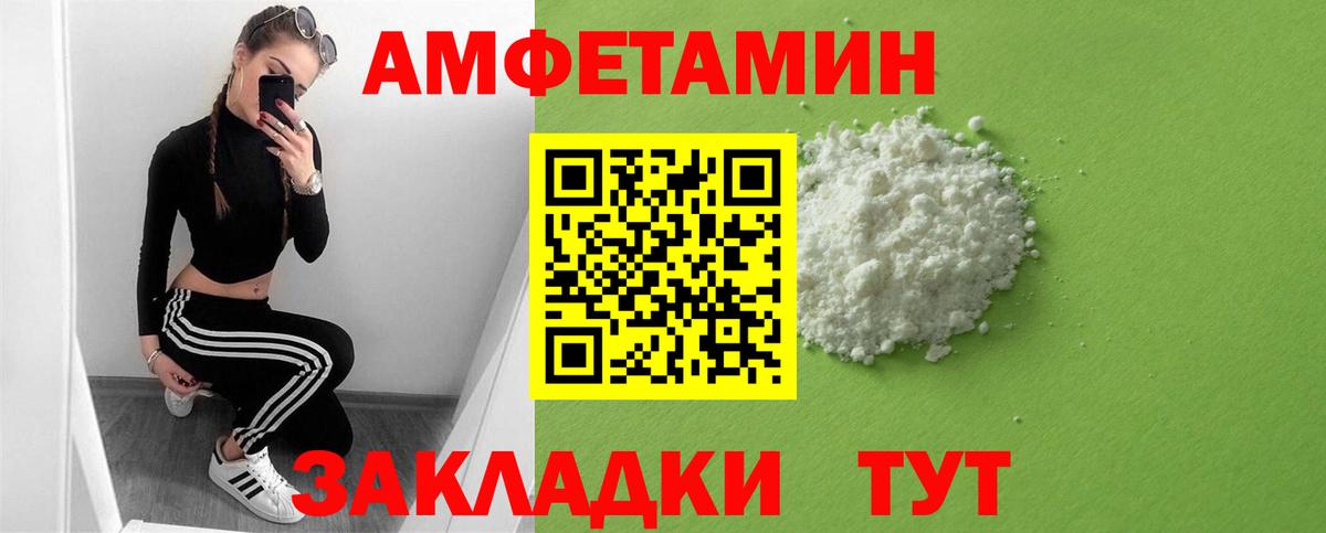 Родники  АМФ  Вход с VPN  Amphetamine 97% 