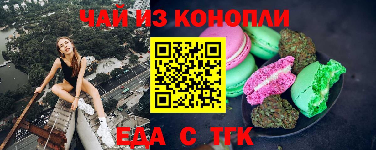 Родники  Cannafood марихуана  Вход с VPN 