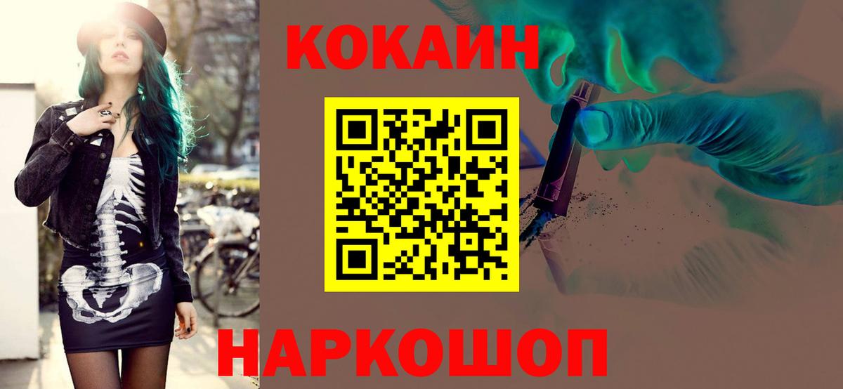 Кокаин Колумбийский  COCAIN Боливия  где купить наркотик  Вход с VPN  Родники 