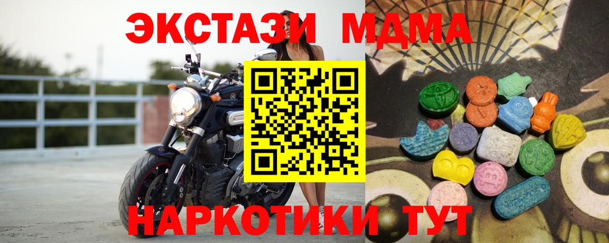 ЭКСТАЗИ MDMA  Вход с VPN  Ecstasy  ЭКСТАЗИ louis Vuitton  Родники 