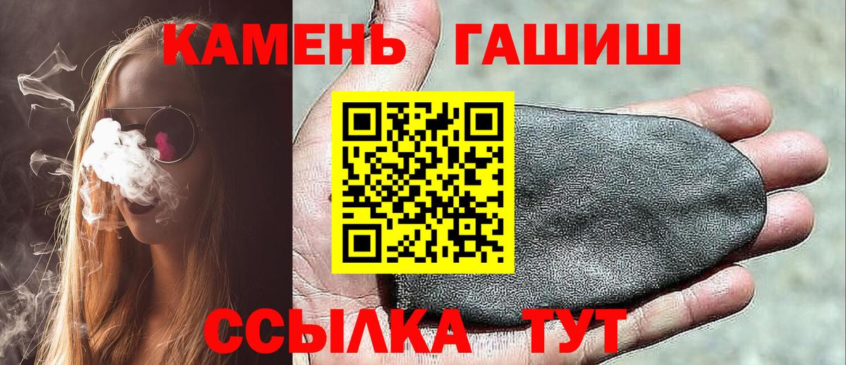 ГАШИШ Изолятор Родники