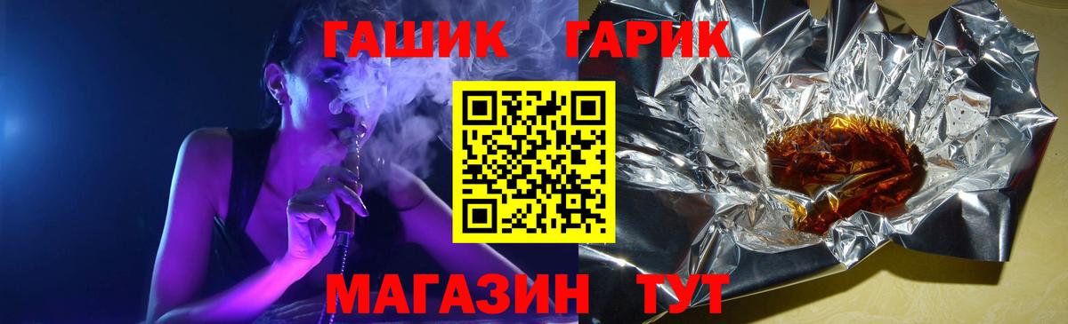 Родники  ГАШИШ хэш  Гашиш Premium  Вход с VPN 