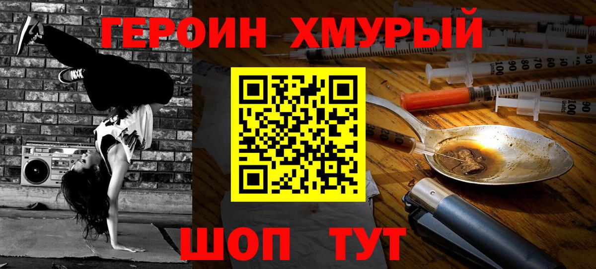 Родники  Героин VHQ  Вход с VPN 