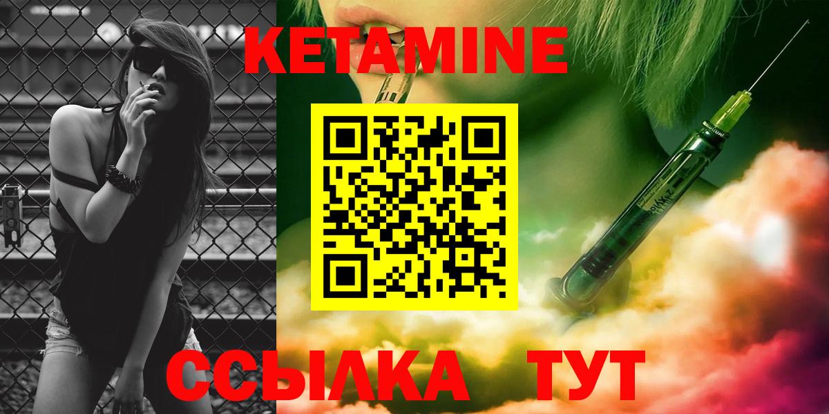 КЕТАМИН ketamine Родники
