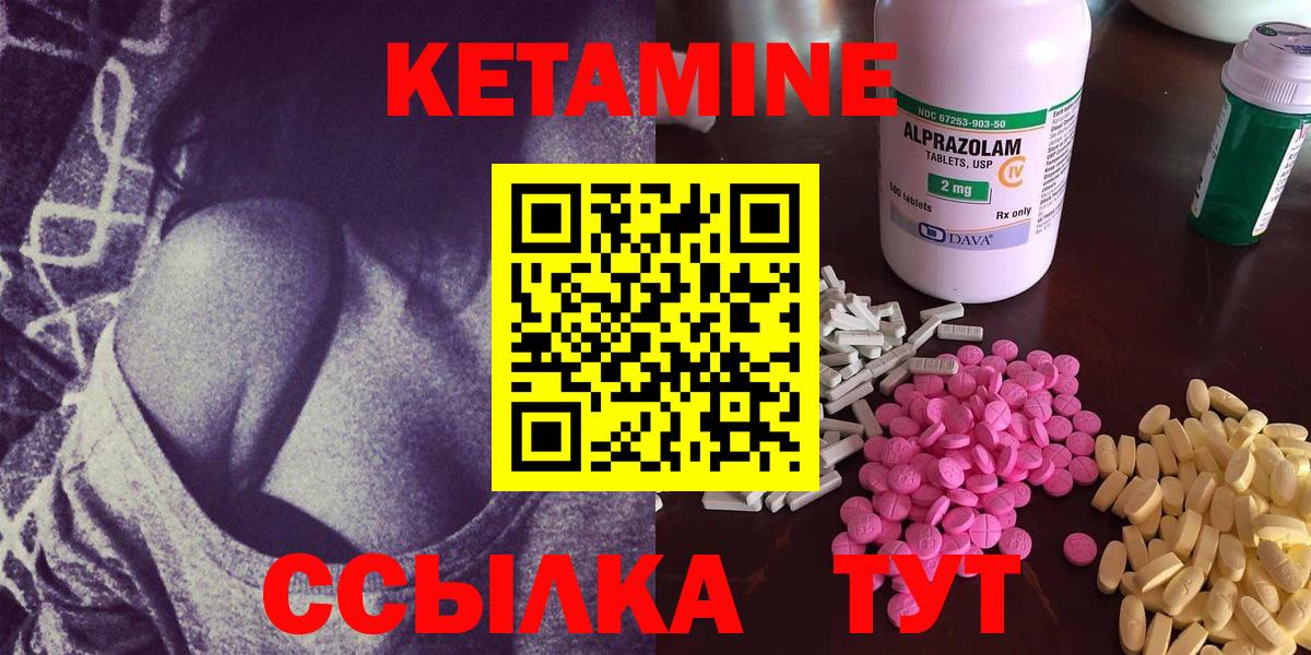 КЕТАМИН ketamine  Вход с VPN  КЕТАМИН VHQ  Родники 