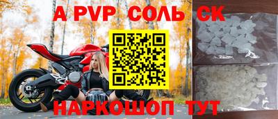 альфа пвп VHQ Будённовск