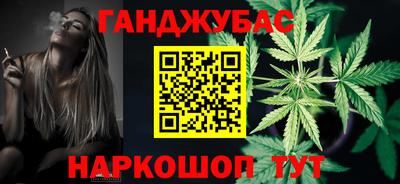 каннабис Бузулук