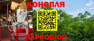 каннабис Бузулук