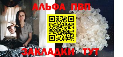 альфа пвп VHQ Будённовск
