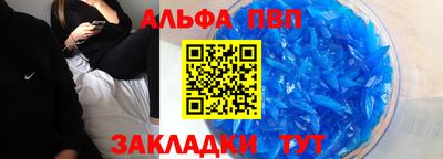 альфа пвп VHQ Будённовск