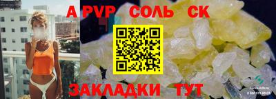 соль ск Бугуруслан