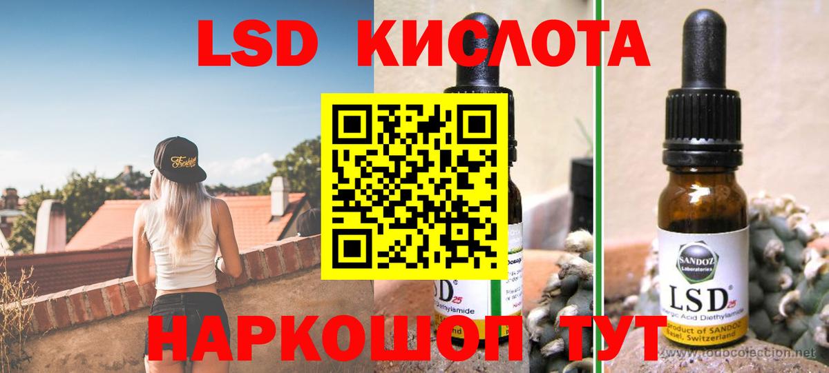 mega   LSD-25 экстази ecstasy  Родники  Вход с VPN  ЛСД экстази кислота 