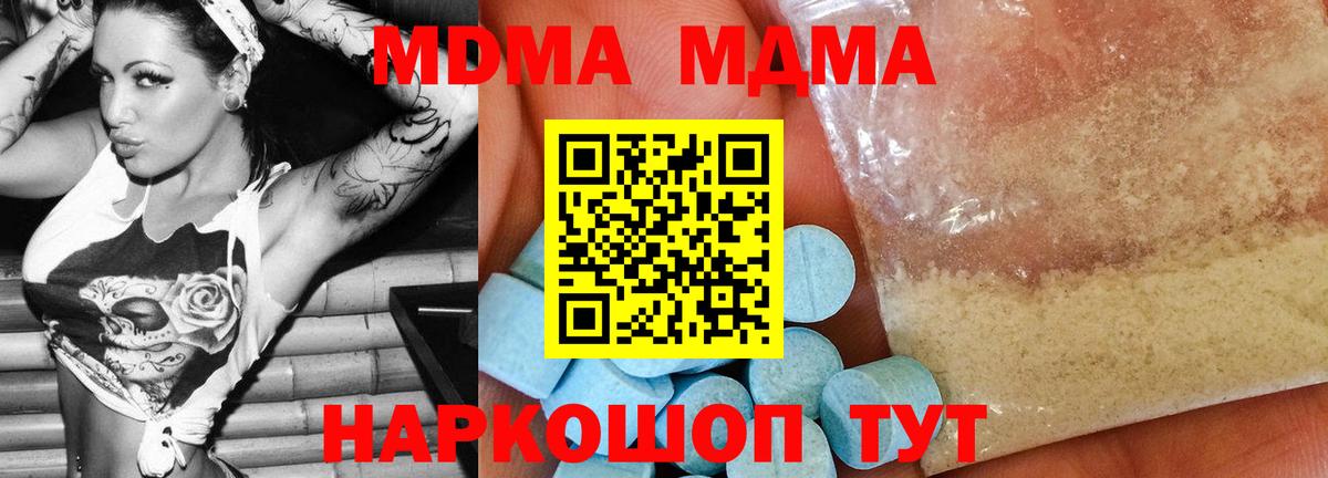 Родники  MDMA молли  Вход с VPN  МДМА Molly 