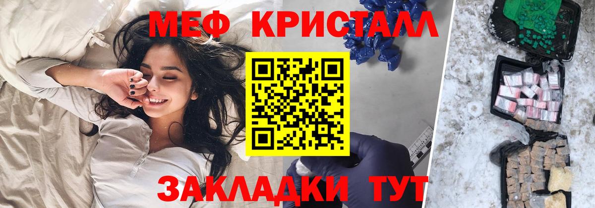 Меф мука Родники