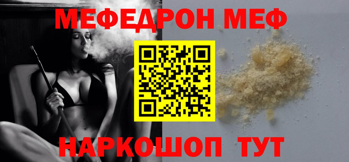 Родники  МЯУ-МЯУ  Вход с VPN  Мефедрон 4 MMC  МЕФ mephedrone  МЕФ 
