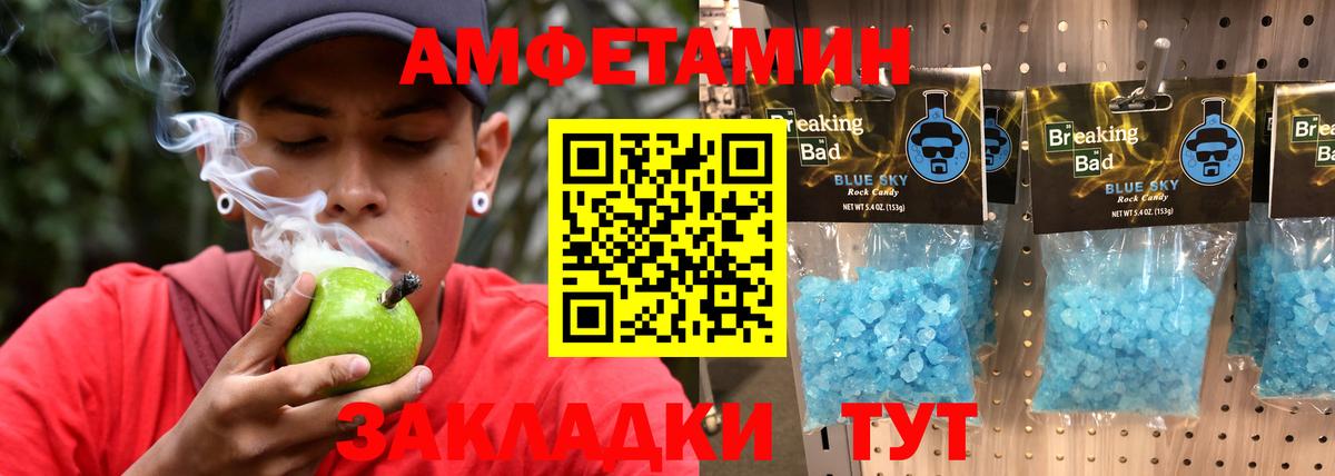 МЕТАМФЕТАМИН кристалл  Вход с VPN  Родники 